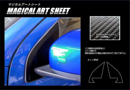 hasepro ハセプロ マジカルアートシート ドアミラーステイ RVR GA4W 2017/2〜