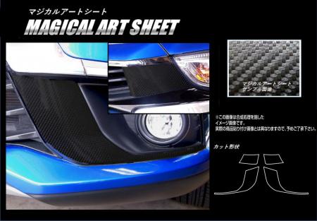 hasepro ハセプロ マジカルアートシート フロントバンパーガーニッシュ RVR GA4W 2017/2〜