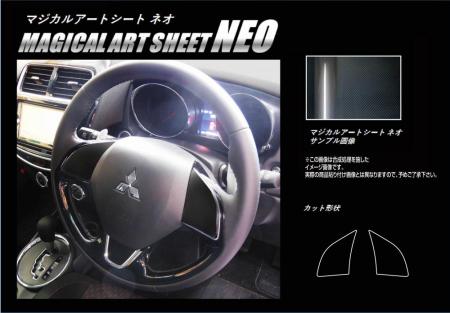 hasepro ハセプロ マジカルアートシートNEO ステアリングスイッチパネル RVR GA4W 2017/2〜