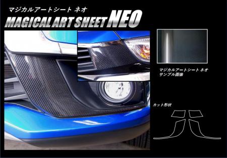 hasepro ハセプロ マジカルアートシートNEO フロントバンパーガーニッシュ RVR GA4W 2017/2〜
