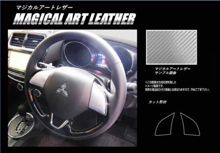 hasepro ハセプロ マジカルアートレザー ステアリングスイッチパネル RVR GA4W 2017/2〜