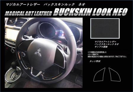 hasepro ハセプロ マジカルアートレザーバックスキンルックNEO ステアリングスイッチパネル RVR GA4W 2017/2〜