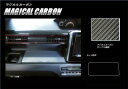 hasepro ハセプロ マジカルカーボン インナーパネルトレイ ワゴンRスティングレー MH55S 2017/2〜(2)