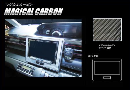 hasepro ハセプロ マジカルカーボン ワイドナビパネル ワゴンRスティングレー MH55S 2017/2〜