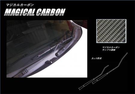 hasepro ハセプロ マジカルカーボン フロントワイパー ワゴンRスティングレー MH55S 2017/2〜