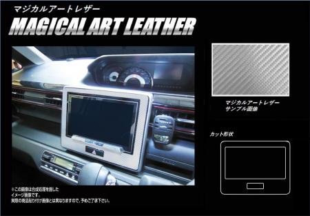 hasepro ハセプロ マジカルアートレザー ワイドナビパネル ワゴンRスティングレー MH55S 2017/2〜