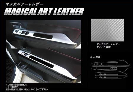 hasepro ハセプロ マジカルアートレザー ドアスイッチパネル ワゴンRスティングレー MH55S 2017/2〜