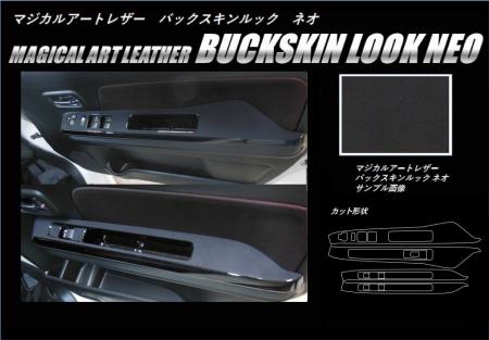 hasepro ハセプロ マジカルアートレザーバックスキンルックNEO ドアスイッチパネル ワゴンRスティングレー MH55S 2017/2〜