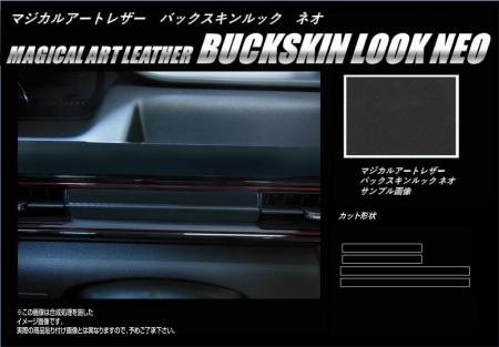 hasepro ハセプロ マジカルアートレザーバックスキンルックNEO エアアウトレット ワゴンRスティングレー MH55S 2017/2〜