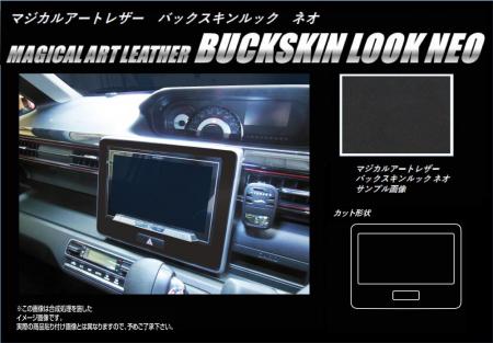 hasepro ハセプロ マジカルアートレザーバックスキンルックNEO ワイドナビパネル ワゴンRスティングレー MH55S 2017/2〜