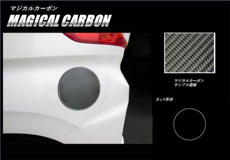 hasepro ハセプロ マジカルカーボン フューエルリッド フリード GB5 GB6 2016/9〜
