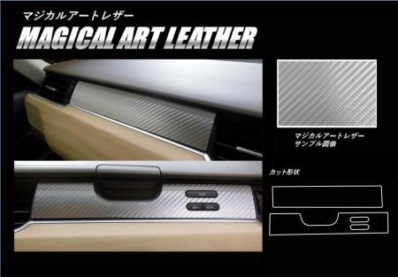 hasepro ハセプロ マジカルアートレザー インナーパネル フリード GB5 GB6 2016/9〜