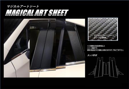 hasepro ハセプロ マジカルアートシート ピラーフルセット(バイザーカット) インプレッサスポーツ GT2 GT3 GT6 GT7 2016/10〜