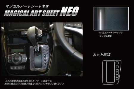 hasepro ハセプロ マジカルアートシートNEO シフトパネル デリカD:2 MB46S 2017/1〜