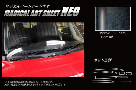 hasepro ハセプロ マジカルアートシートNEO フロントワイパーアーム デリカD:2 MB46S 2017/1〜