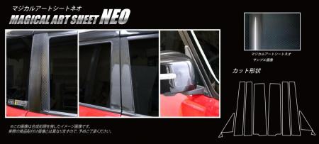 hasepro ハセプロ マジカルアートシートNEO ピラーフルセット デリカD:2 MB46S 2017/1〜