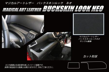 hasepro ハセプロ マジカルアートレザーバックスキンルックNEO ダッシュボードトレイ デリカD:2 MB46S 2017/1〜