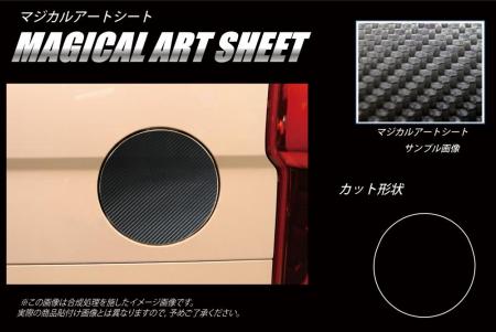 hasepro ハセプロ マジカルアートシート フューエルリッド N-BOX JF3 JF4 2017/9〜