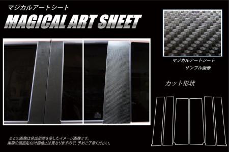 hasepro ハセプロ マジカルアートシート ピラースタンダード N-BOX JF3 JF4 2017/9〜