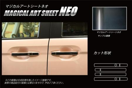 hasepro ハセプロ マジカルアートシートNEO ドアノブ N-BOX JF3 JF4 2017/9〜