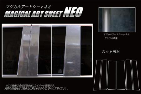hasepro ハセプロ マジカルアートシートNEO ピラースタンダード N-BOX JF3 JF4 2017/9〜