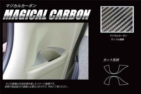 hasepro ハセプロ マジカルカーボン リアドリンクホルダー N-BOX JF3 JF4 2017/8〜