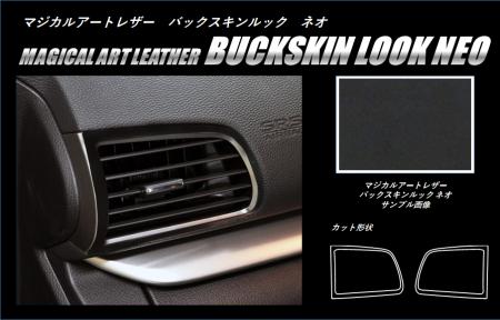 hasepro ハセプロ マジカルアートレザーバックスキンルックNEO エアアウトレット エクリプスクロス GK1W 2018/3〜