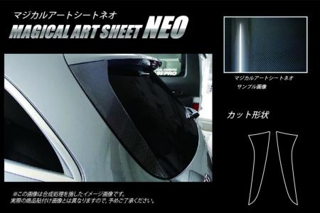 hasepro ハセプロ マジカルアートシートNEO リアウイングサイド ベンツ Eクラス W213 ステーションワゴン(S213) 2016/11〜