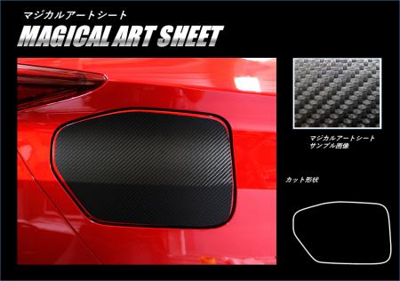 hasepro ハセプロ マジカルアートシート 充電側リッド プリウスPHV ZVW52 2017.2〜