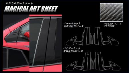 hasepro ハセプロ マジカルアートシート ピラーフルセット プリウス ZVW50 ZVW51 ZVW55 2015/12〜