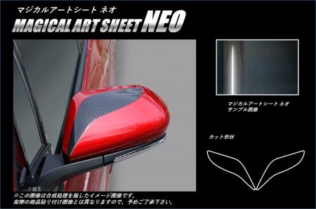 hasepro ハセプロ マジカルアートシートNEO ドアミラーガーニッシュ プリウスPHV ZVW52 2017/2〜