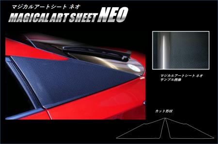 hasepro ハセプロ マジカルアートシートNEO Cピラー プリウスPHV ZVW52 2017/2〜