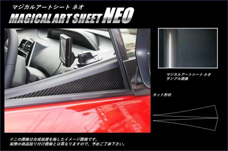 hasepro ハセプロ マジカルアートシートNEO ドアインナーパネル プリウスPHV ZVW52 2017/2〜