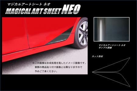 hasepro ハセプロ マジカルアートシートNEO チッピングガード TYPE2 プリウスPHV ZVW52 2017/2〜