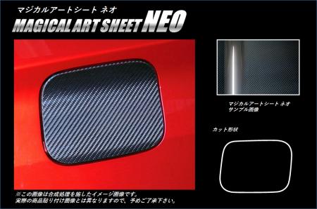 hasepro ハセプロ マジカルアートシートNEO フューエルリッド プリウスPHV ZVW52 2017/2〜