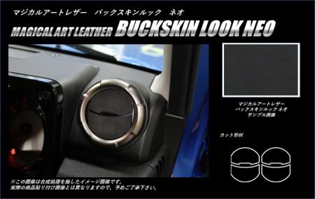 hasepro ハセプロ マジカルアートレザーバックスキンルックNEO エアアウトレット ジムニー JB64W 2018/7〜