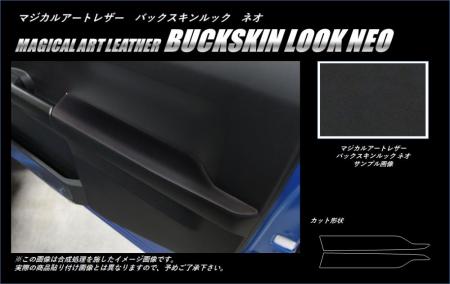 hasepro ハセプロ マジカルアートレザーバックスキンルックNEO インナードアパネル ジムニー JB64W 2018/7〜