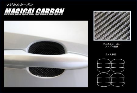 hasepro ハセプロ マジカルカーボン ドアノブガード カローラスポーツ NRE210H NRE214H 2018.6〜