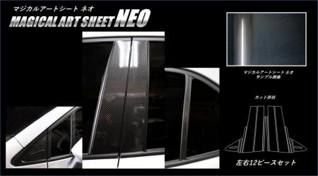 hasepro ハセプロ マジカルアートシートNEO ピラーセット カローラスポーツ NRE210H NRE214H 2018.6〜