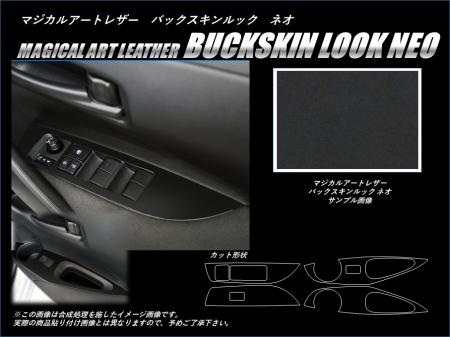 hasepro ハセプロ マジカルアートレザーバックスキンルックNEO ドアスイッチパネル カローラスポーツ NRE210H NRE214H 2018.6〜
