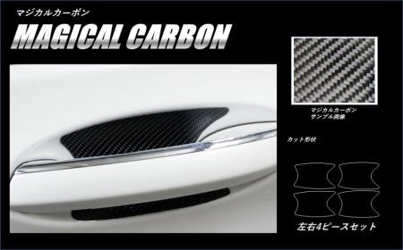 hasepro ハセプロ マジカルカーボン ドアノブガード BMW 7シリーズ G11 2015/10〜