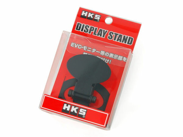 HKS ディスプレイスタンド (EVC オプションパーツ)
