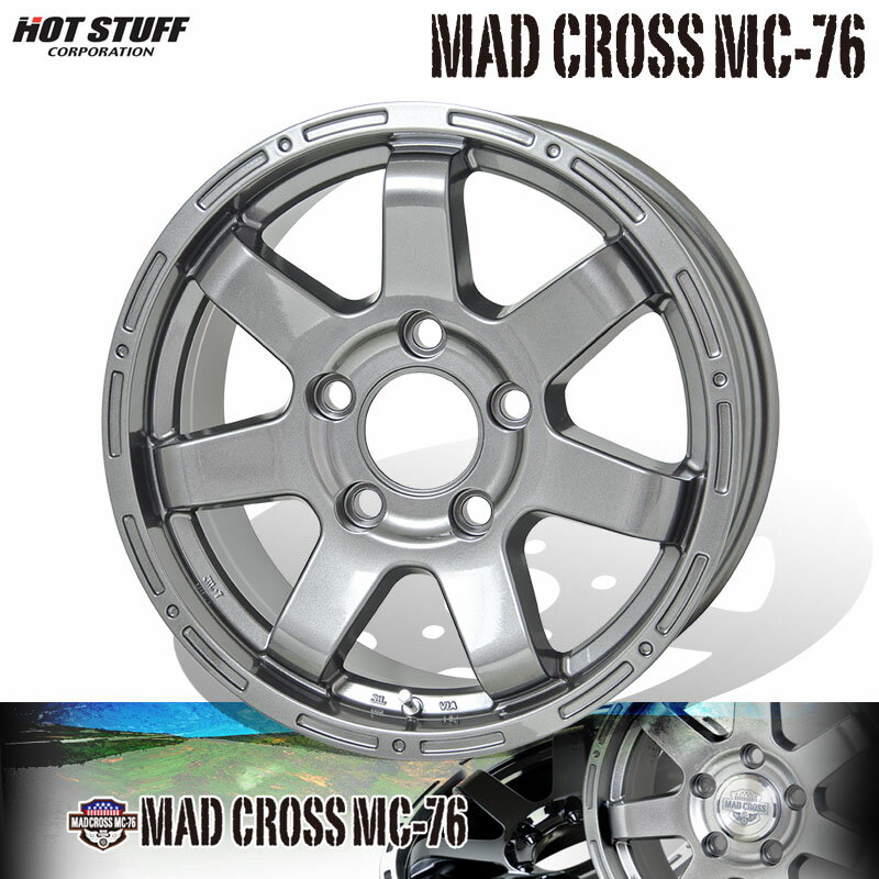 HOTSTUFF マッドクロス MC76 16×5.5J 5H PCD139.7 +22 ダークシルバー(DS) アルミホイール 4本セット