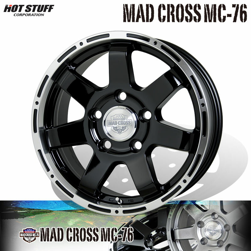 HOTSTUFF マッドクロス MC76 18×8.0J 5H PCD150 +48 ブラック＆リムポリッシュ(BK/リムP) アルミホイール 4本セット