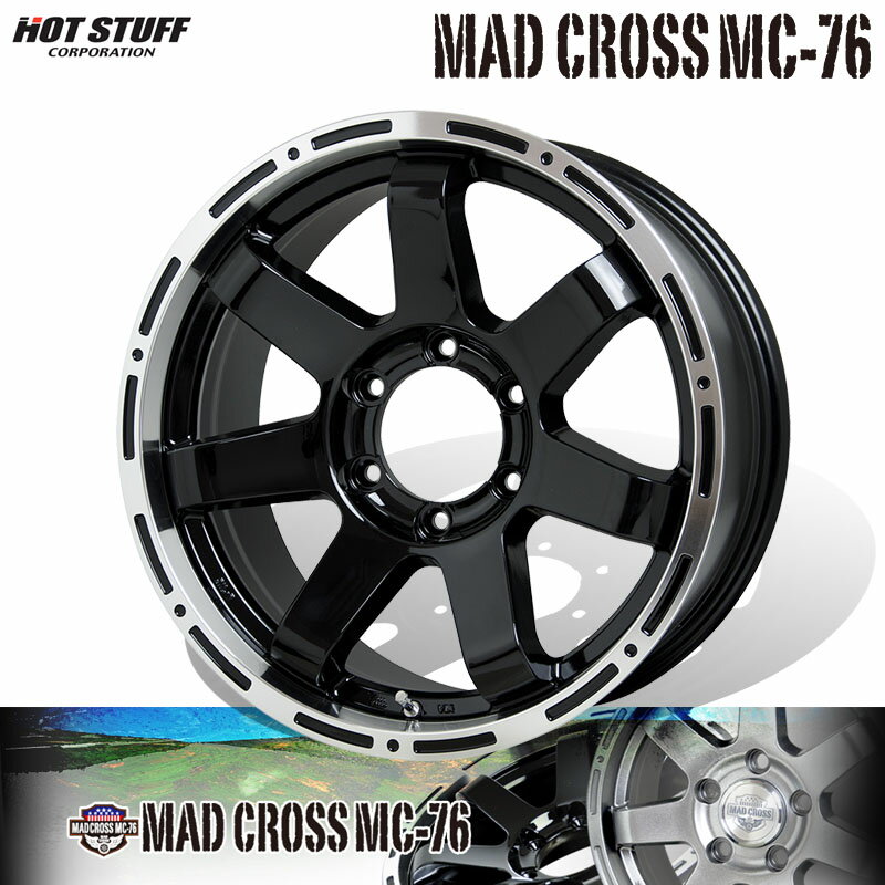 HOTSTUFF マッドクロス MC76 18×8.0J 6H PCD139.7 +25 ブラック＆リムポリッシュ(BK/リムP) アルミホイール 4本セット