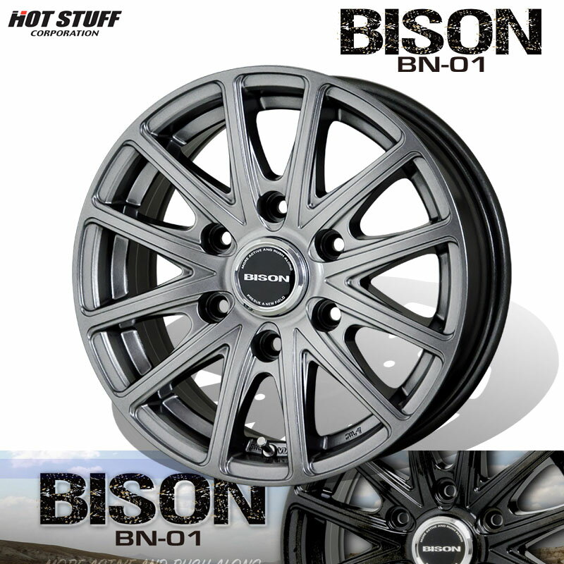 HOTSTUFF バイソン BN-01 15×6.0J 6H PCD139.7 +33 ダークシルバー(DS) 4本購入で送料無料！ ※詳細は送料表をご確認ください。