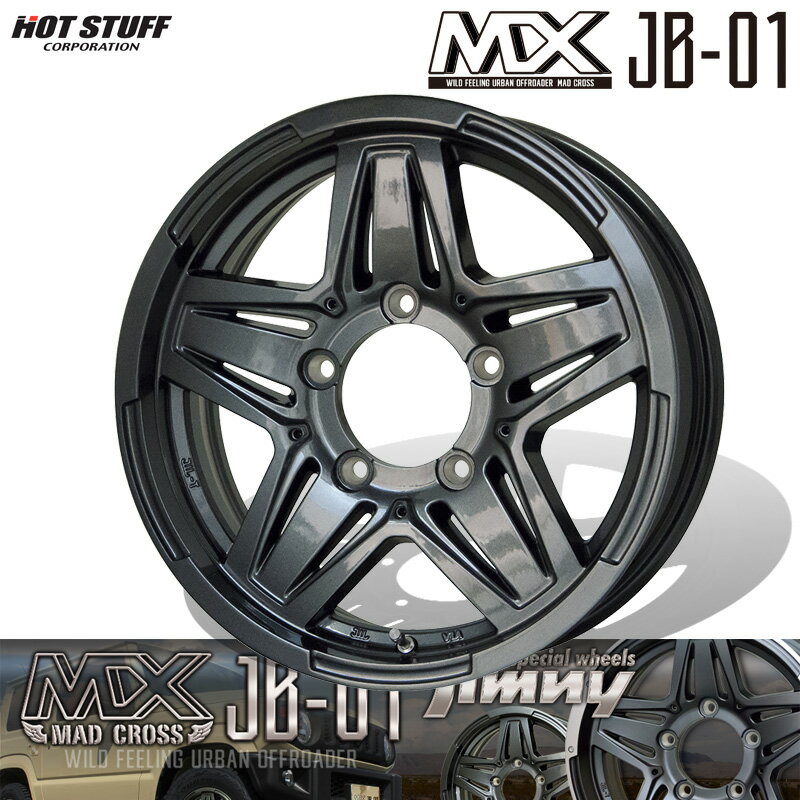 HOTSTUFF マッドクロス JB-01 15×6.0J 5H PCD139.7 +0 ガンメタ(GM) ジムニーシエラ 4本購入で送料無料！ ※詳細は送料表をご確認ください。