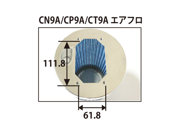 [HPI] メガマックスエアクリーナー ステンレス CN9A/CP9A/CT9Aエアフロ ビッグコア
