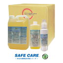SAFE CARE セーフケア ランドリー 5L 植物性洗濯用洗浄液