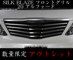 �ڥ����ȥ�åȡ�SilkBlaze��20����ե����ɥե���ȥ����BLACKOUT-TYPE�ʥ����̵���ˢ�ڥ���ե�����[ANH20/GGH20/ANH25/GGH25]�ۡڥ�ӥ塼������̵�����ۡ�������̵����